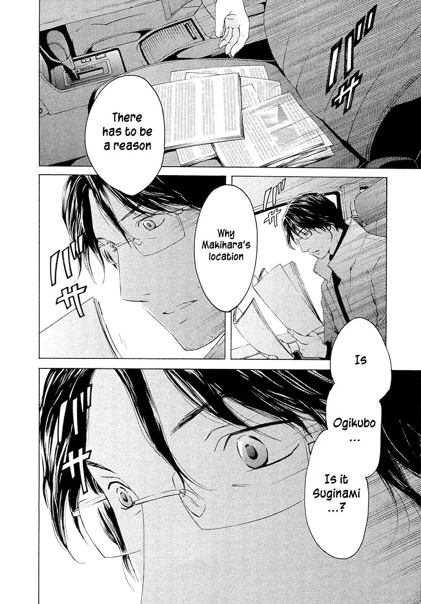 Kimi no Knife Chapter 57 16